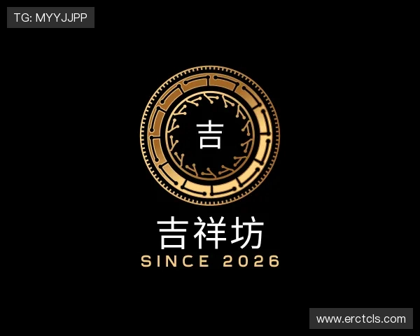 认识吉祥坊